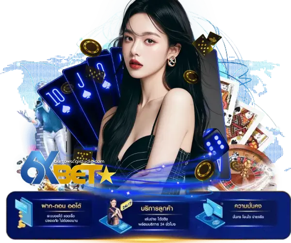 เลือกเกมและวางเดิมพันสำหรับมือใหม่